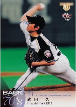 2008 BBM Back to the 70's #111 Hisashi Takeda Front