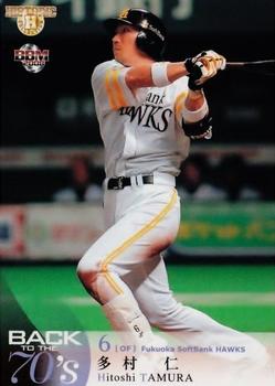 2008 BBM Back to the 70's #126 Hitoshi Tamura Front