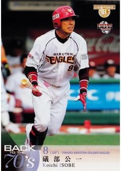 2008 BBM Back to the 70's #144 Koichi Isobe Front
