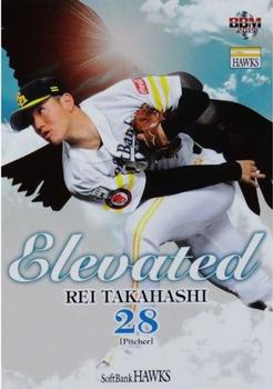 2019 BBM Fukuoka SoftBank Hawks - Elevated #EL2 Rei Takahashi Front