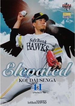 2019 BBM Fukuoka SoftBank Hawks - Elevated #EL3 Koudai Senga Front
