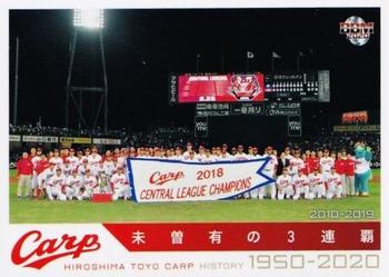 2020 BBM Hiroshima Toyo Carp History 1950-2020 #6 2010-2019 Front