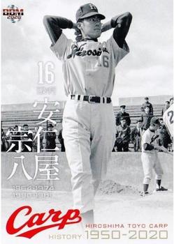 2020 BBM Hiroshima Toyo Carp History 1950-2020 #16 Sohachi Aniya Front