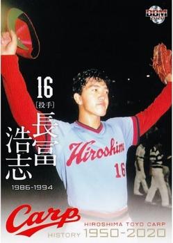 2020 BBM Hiroshima Toyo Carp History 1950-2020 #49 Hiroshi Nagatomi Front