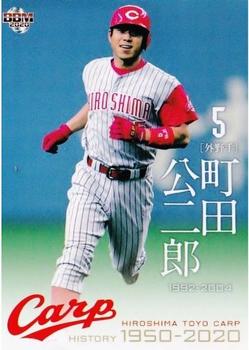 2020 BBM Hiroshima Toyo Carp History 1950-2020 #58 Kojiro Machida Front