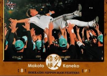 2015 BBM Farewell #9 Makoto Kaneko Front