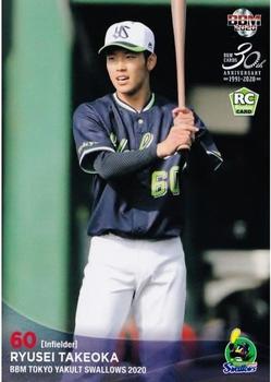 2020 BBM Tokyo Yakult Swallows #S57 Ryusei Takeoka Front