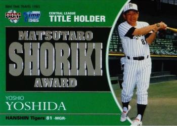 2020 BBM Time Travel 1985 - Central League Title Holder #8 Yoshio Yoshida Front