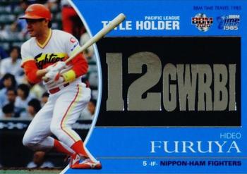 2020 BBM Time Travel 1985 - Pacific League Title Holder #4 Hideo Furuya Front