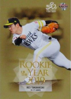 2020 BBM Rookie Edition - Rookie of the Year #1 Rei Takahashi Front