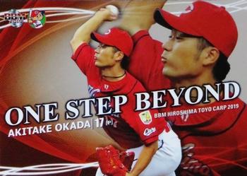 2019 BBM Hiroshima Toyo Carp - One Step Beyond #2 Akitake Okada Front