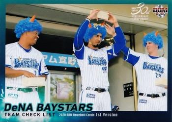 2020 BBM #332 Yokohama DeNA BayStars Front