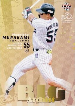 2020 BBM #576 Munetaka Murakami Front