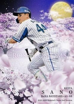 2020 BBM - Cross Blossoms #CB59 Keita Sano Front