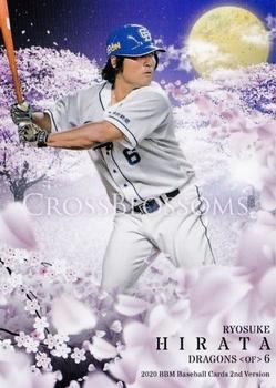 2020 BBM - Cross Blossoms #CB69 Ryosuke Hirata Front