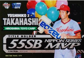 2019 BBM Time Travel 1979 - Central League Title Holder #6 Yoshihiko Takahashi Front