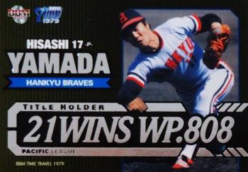 2019 BBM Time Travel 1979 - Pacific League Title Holder #5 Hisashi Yamada Front