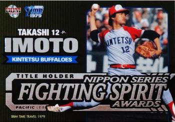 2019 BBM Time Travel 1979 - Pacific League Title Holder #8 Takashi Imoto Front