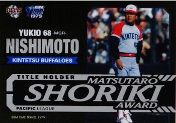 2019 BBM Time Travel 1979 - Pacific League Title Holder #9 Yukio Nishimoto Front