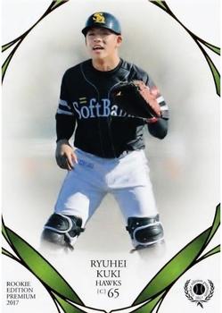 2017 BBM Rookie Edition Premium #RP06 Ryuhei Kuki Front