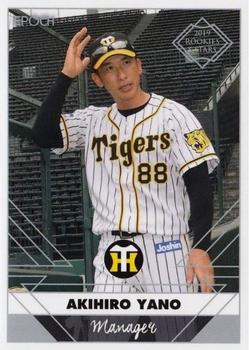 2019 Epoch Hanshin Tigers Rookies & Stars #1 Akihiro Yano Front