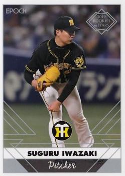 2019 Epoch Hanshin Tigers Rookies & Stars #32 Suguru Iwazaki Front