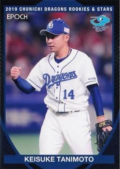 2019 Epoch Chunichi Dragons Rookies & Stars #27 Keisuke Tanimoto Front