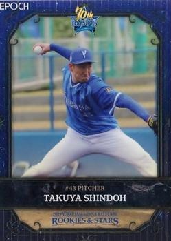 2019 Epoch Yokohama DeNA BayStars Rookies & Stars #24 Takuya Shindoh Front