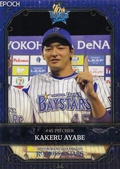 2019 Epoch Yokohama DeNA BayStars Rookies & Stars #25 Kakeru Ayabe Front