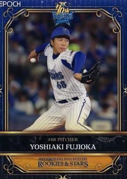 2019 Epoch Yokohama DeNA BayStars Rookies & Stars #38 Yoshiaki Fujioka Front