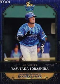 2019 Epoch Yokohama DeNA BayStars Rookies & Stars #42 Yasutaka Tobashira Front