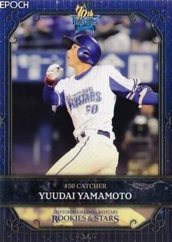 2019 Epoch Yokohama DeNA BayStars Rookies & Stars #45 Yudai Yamamoto Front