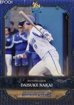 2019 Epoch Yokohama DeNA BayStars Rookies & Stars #47 Daisuke Nakai Front