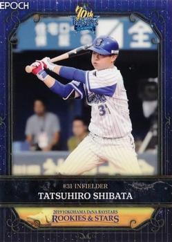 2019 Epoch Yokohama DeNA BayStars Rookies & Stars #53 Tatsuhiro Shibata Front