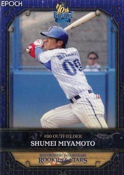 2019 Epoch Yokohama DeNA BayStars Rookies & Stars #62 Shumei Miyamoto Front