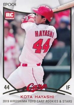 2019 Epoch Hiroshima Toyo Carp Rookies & Stars #51 Kota Hayashi Front