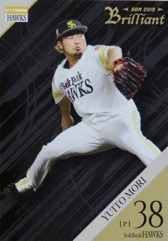 2019 BBM Fukuoka SoftBank Hawks Brilliant #9 Yuito Mori Front