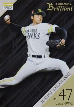 2019 BBM Fukuoka SoftBank Hawks Brilliant #11 Junpei Takahashi Front