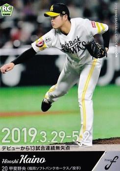 2019 BBM Fusion #21 Hiroshi Kaino Front