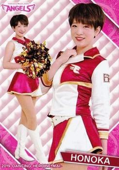2019 BBM Professional Baseball Cheerleaders—Dancing Heroine—Mai #45 HONOKA Front