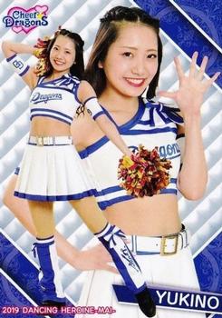 2019 BBM Professional Baseball Cheerleaders—Dancing Heroine—Mai #75 YUKINO Front