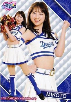 2019 BBM Professional Baseball Cheerleaders—Dancing Heroine—Mai #80 MIKOTO Front