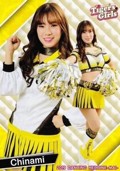 2019 BBM Professional Baseball Cheerleaders—Dancing Heroine—Mai #84 Chinami Front