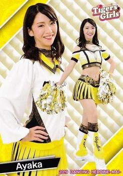 2019 BBM Professional Baseball Cheerleaders—Dancing Heroine—Mai #86 Ayaka Front