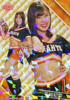 2019 BBM Professional Baseball Cheerleaders—Dancing Heroine—Mai - Parallel #69 平崎妃菜 Front