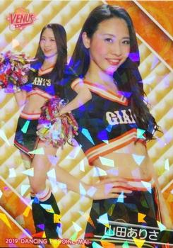 2019 BBM Professional Baseball Cheerleaders—Dancing Heroine—Mai - Parallel #71 山田ありさ Front
