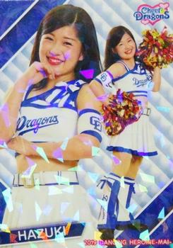 2019 BBM Professional Baseball Cheerleaders—Dancing Heroine—Mai - Parallel #74 HAZUKI Front