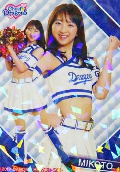 2019 BBM Professional Baseball Cheerleaders—Dancing Heroine—Mai - Parallel #80 MIKOTO Front