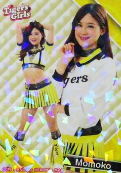 2019 BBM Professional Baseball Cheerleaders—Dancing Heroine—Mai - Parallel #81 Momoko Front