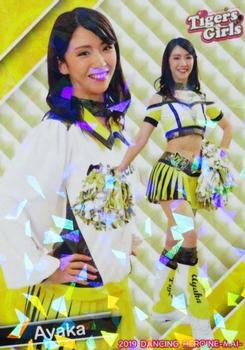 2019 BBM Professional Baseball Cheerleaders—Dancing Heroine—Mai - Parallel #86 Ayaka Front